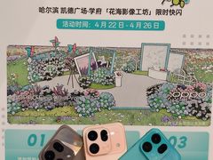 -凯德广场(学府店)