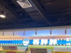 -姜胖胖首尔自助烤肉·蒸汽海鲜大排档(国瑞中心店)