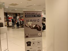 -优衣库(苏州天虹CCMall石路店)
