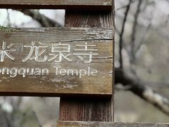 -北京凤凰岭