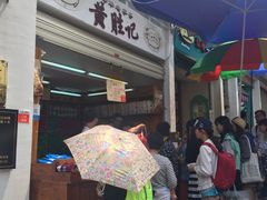 -黄胜记鼓浪屿肉松店(龙头路店)
