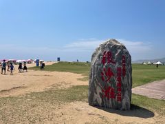 -青岛银沙滩