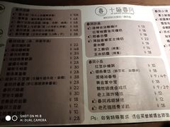 -十面春风·江南面馆(崇宁路店)