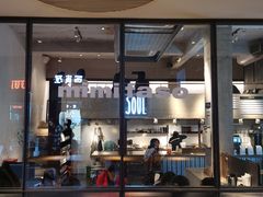 门面-MIMI FASO(古仓店)