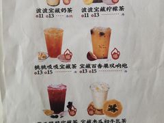 -宝葫芦西北茶食铺(万达店)