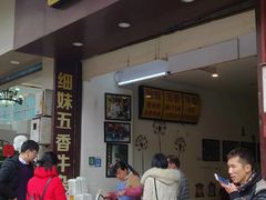 门面-细妹五香牛杂(步行街店)