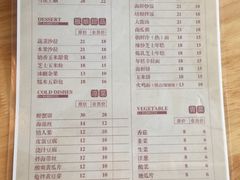菜单-有家·烤肉(荣业大街店)