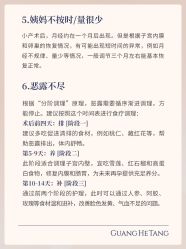 -广禾堂月子餐(国妇婴店)