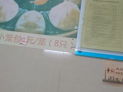 -食惠里小笼包面馆(越秀店)