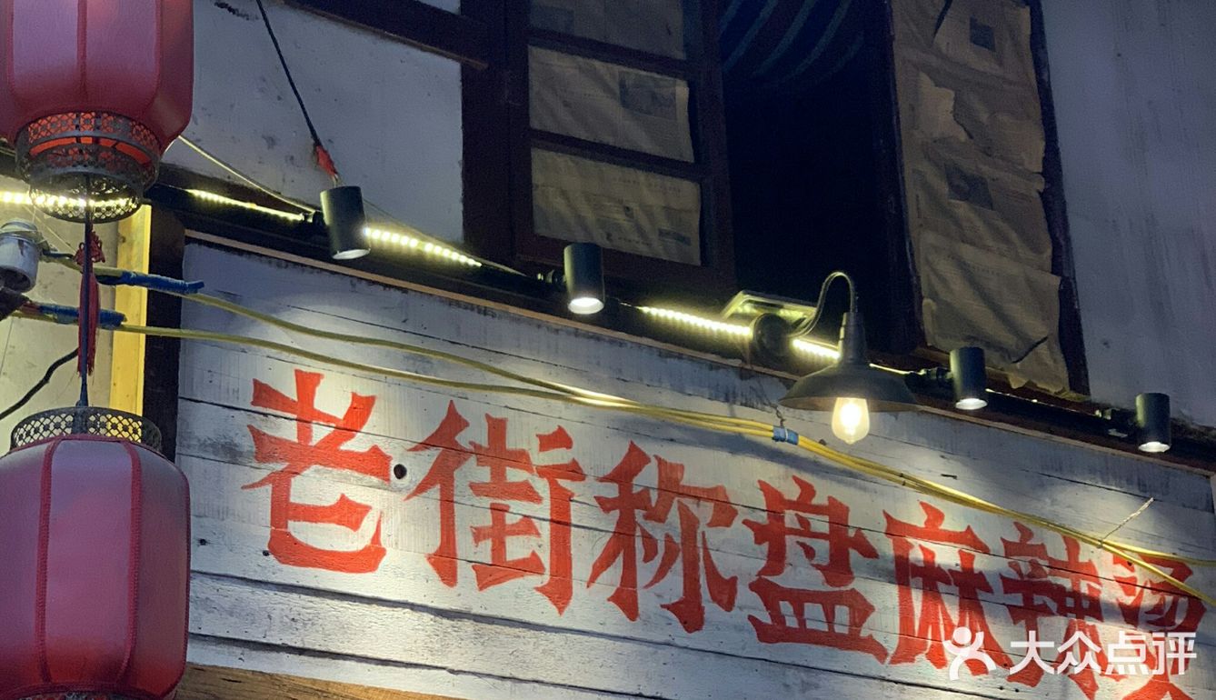 麻辣烫天花板‼️不接受反驳🔥巨过瘾