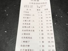 春饼-大地春饼店(黄河路店)