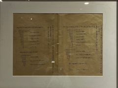 -北京鲁迅博物馆(北京新文化运动纪念馆鲁博馆区)