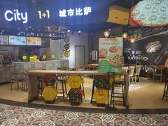门面-City1+1城市比萨·意面(欧亚奥莱吉林街店)