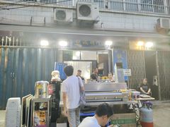 -铁诚烤肉