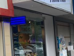 门面-PANG PAIN 胖面包(七彩俊园店)