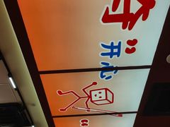 -黔三一夺夺粉酸汤火锅(百信店)