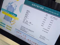 -福奈特洗衣洗鞋(宝华广场店)