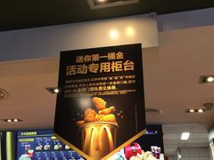 -麦当劳(农光里店)