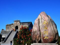 -南岳衡山风景名胜区