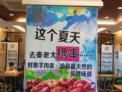 -秦老大西安羊肉泡馍馆(健德门店)