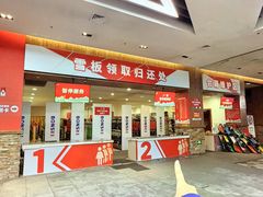 -哈尔滨热雪奇迹