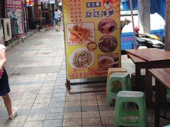 -王三哥动感洋芋(龙井沟店)