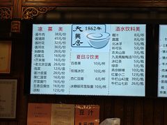 -天兴居(鲜鱼口街店)