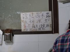 -好吃狗凉糕总店