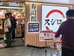 -寿司郎(西单大悦城店)