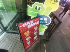 -柠季·手打柠檬茶(吴江路店)