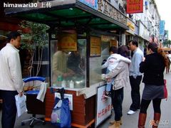 门面-叶氏麻糍(鼓浪屿店)
