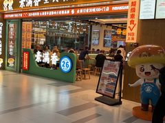 -素满香·全民食养自助(长宁龙之梦店)