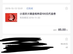 -小龙坎老火锅(金柏林店)