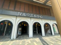 -深礼堂·艺术中心·婚礼·活动·宴会厅(欢乐海岸店)