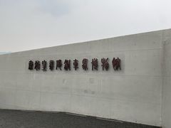 -秦始皇帝陵博物院-丽山园