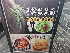 -手擀菠菜面(西康路店)