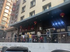 门面-京天红酒家(虎坊路店)