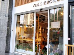 门面-漫蔬•台北蔬食小馆VEGGIEBOIL(朝晖店)
