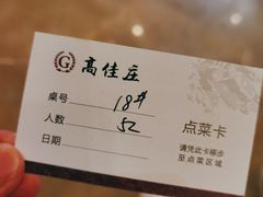 -高佳庄·舟山海鲜(海景旗舰店)