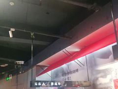 大堂-老胖串店(浆水泉路店)