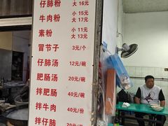 -甘记肥肠粉(马鞍北路店)