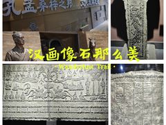 -邹城博物馆