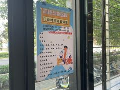 -pd派德宠物中心医院24H急重症·眼科中心·血液透析中心(嵩山北路店)