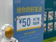 -深圳富茂格伦菲尔口腔门诊部(龙华清湖总院)