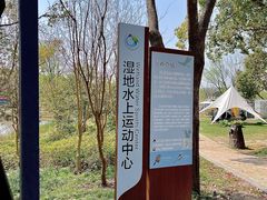 -同里国家湿地公园
