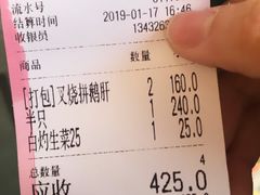 账单-黄连大头华烧鹅店(大良店)