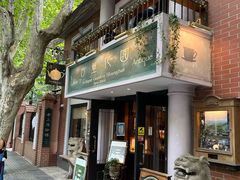 -古董花园(思南路42弄小区店)