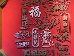 -味福记·本地特色菜(八一万达广场店)