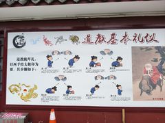 -长春观