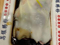 荔银王牌肠粉-荔银肠粉·非遗手藝(夫子庙店)